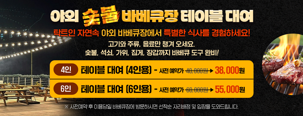룸이벤트 배너
